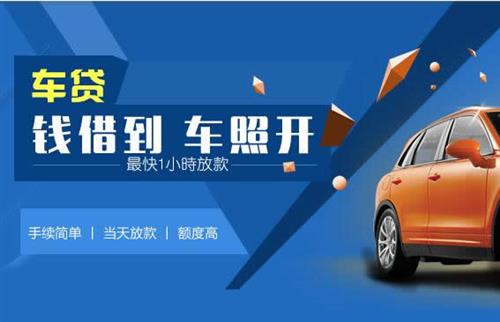 杜集车抵押哪里去办?一两个月多少钱利息？