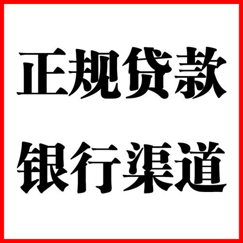 杜集负债过高可以申请杜集房屋抵押贷款吗?如何申请?